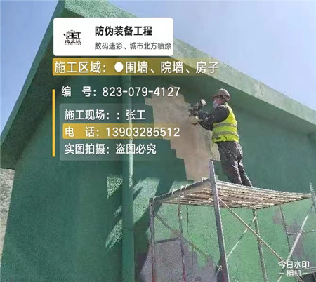 红桥设备迷彩喷涂,迷彩漆施工