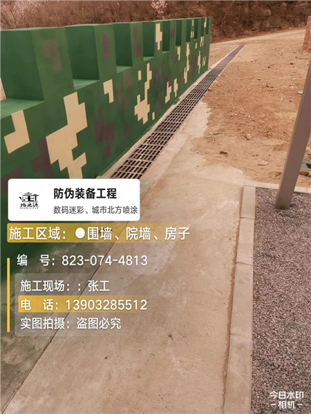 红桥光学伪装涂料、三色迷彩漆