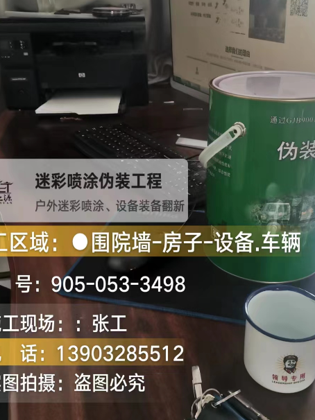 红桥环保耐候型迷彩喷涂定制服务